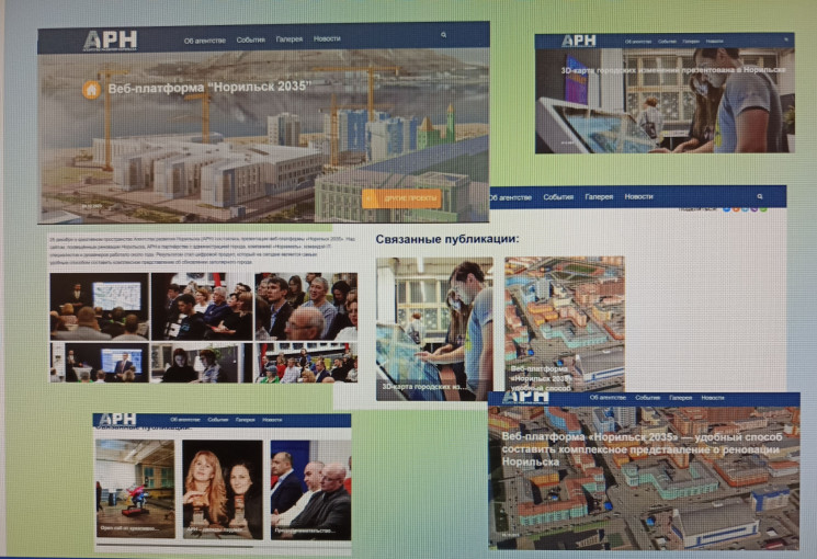 веб-платформа «Норильск 2035» веб-платформа «Норильск 2035».