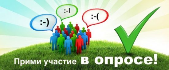 Управление общего и дошкольного образования с 13 января по 25 января 2025 года проводит изучение мнения населения об удовлетворенности качеством муниципальных услуг в сфере образования. Управление общего и дошкольного образования с 13 января по 25 января 2025 года проводит изучение мнения населения об удовлетворенности качеством муниципальных услуг в сфере образования.